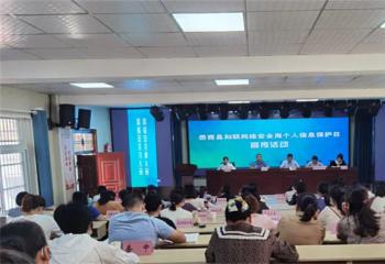 岳西县妇联开展网络安全宣传周活动