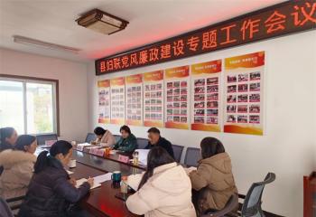 岳西县妇联召开党风廉政建设专题工作会议