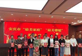 喜讯！岳西县6户家庭和2人获得市级“最美”荣誉称号